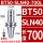 BT50-SLN40-700【有效长度665】