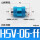 山耐斯型HSV06FF双内牙