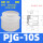 PJG-10 硅胶【10只价格】