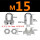 M15【国标重型】6个