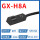 GX-H8A