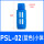 PSL-02/蓝色/小体