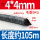 4mm*4mm毛重5KG105米