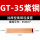 加厚型GT35紫铜连接管