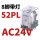 CDZ9-52PL (带灯）AC24V 交流线圈