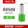 E0508 绿色(100只/包)