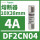 保险丝DF2CN04 4A 10X38mm