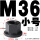 M36小号带垫螺帽(45#钢) 55对边