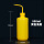 黄色洗瓶500ml