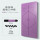 PU紫晶色绑带+透气包体位线