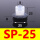 SP-25海绵吸盘