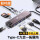 USB-C 9合1扩展坞QZ3028