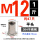 M12平头304不锈钢(一斤约47只)