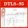 DTLS-95平方