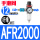 AFR2000纤维芯HSV-08/PC12-02
