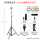 【摄像头补光】2米支架 +20cm补光灯