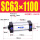 SC63-1100