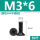 黑色304沉头硬盘螺钉M3*6(50个)