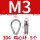 M35个适用于3mm钢丝绳
