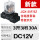 新款带灯3路  DC12V【继电器+底