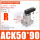 ACKR50*90(右转90度)