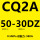 CQ2A5030DZ