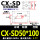 CXSD 50*100