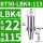 荧光绿BT50-LBK4-115L