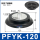 PFYK-120 黑色 丁晴橡胶