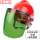 红安全帽+支架+绿色屏