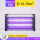 旗舰版/紫光LED-6W(适用10-70平方)