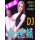 16G【夜店DJ热歌MV】230部