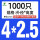 4*2.5（1000只）