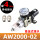 AW2000-02-4mm