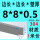 浅紫色 8*8*0.5抛光1米价忽略颜色