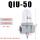 油雾器 QIU-50