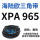 XPA 965