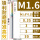 七彩单牙升级款M1.6*0.35 【七彩涂层铝用-