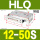HLQ12X50