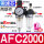 AFC2000(1/4)配8mm插管接头 (铜