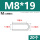 M8*19(20个)