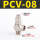 PCV0814螺纹