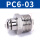 PC6-0310个装