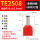 TE2508（1000只/包）/接2.5平方线