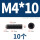M4*10【10个】
