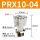 PRX1004(1/2牙转4个10)