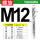 M12x1.75  P2