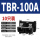 TBR-100A（10只）