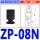 ZP-08N 黑色丁腈橡胶