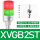 XVGB2ST【2层+支撑管安装】 带蜂鸣器
